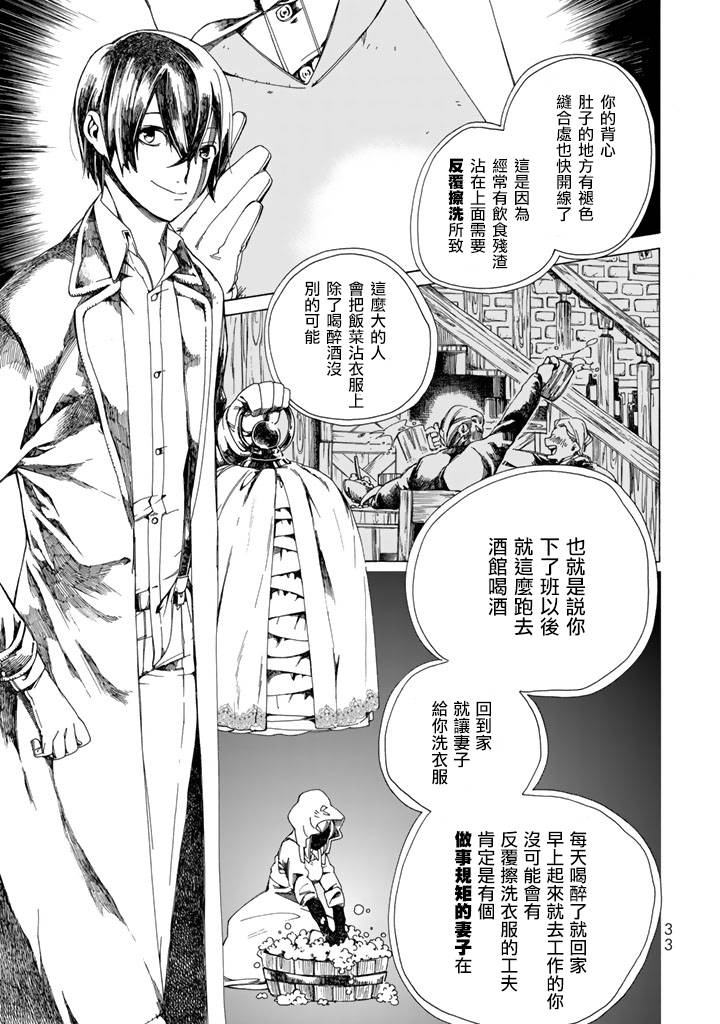 Undead Girl·Murder Farce韩漫全集-第01话无删减无遮挡章节图片 