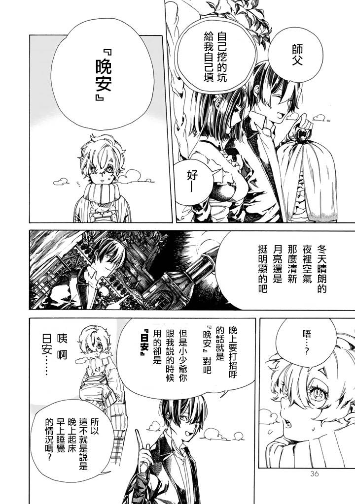 Undead Girl·Murder Farce韩漫全集-第01话无删减无遮挡章节图片 
