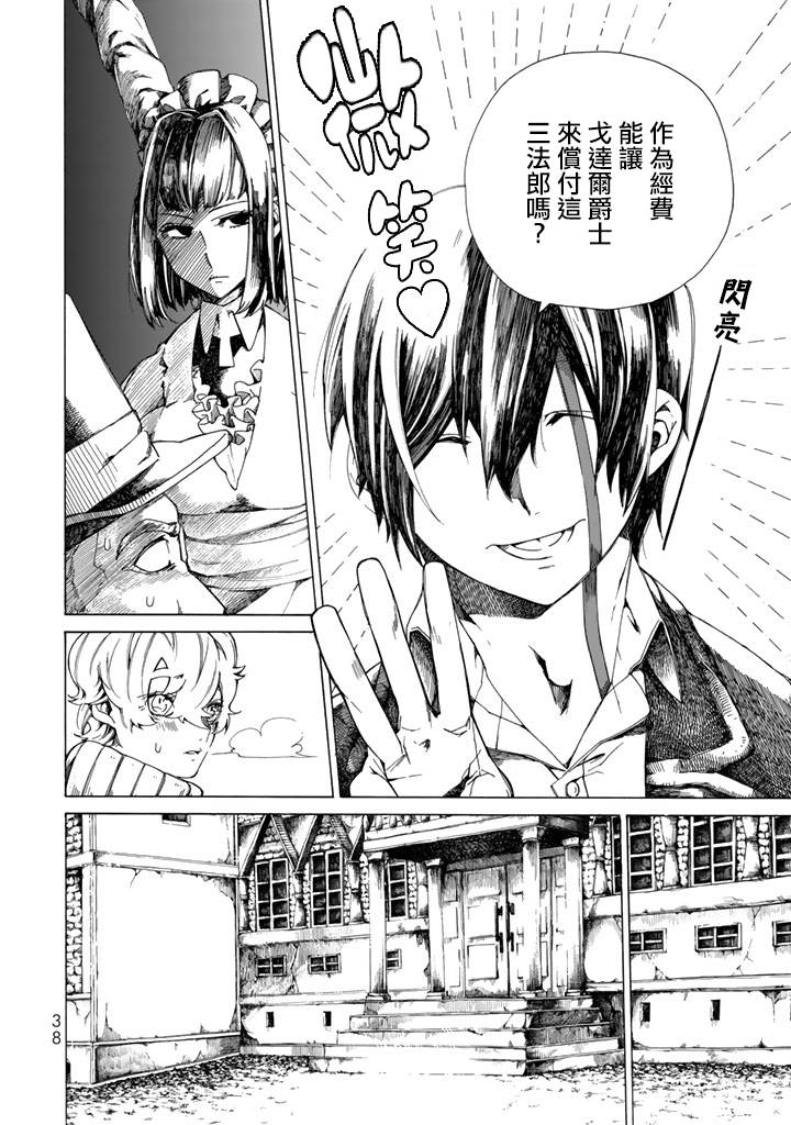 Undead Girl·Murder Farce韩漫全集-第01话无删减无遮挡章节图片 