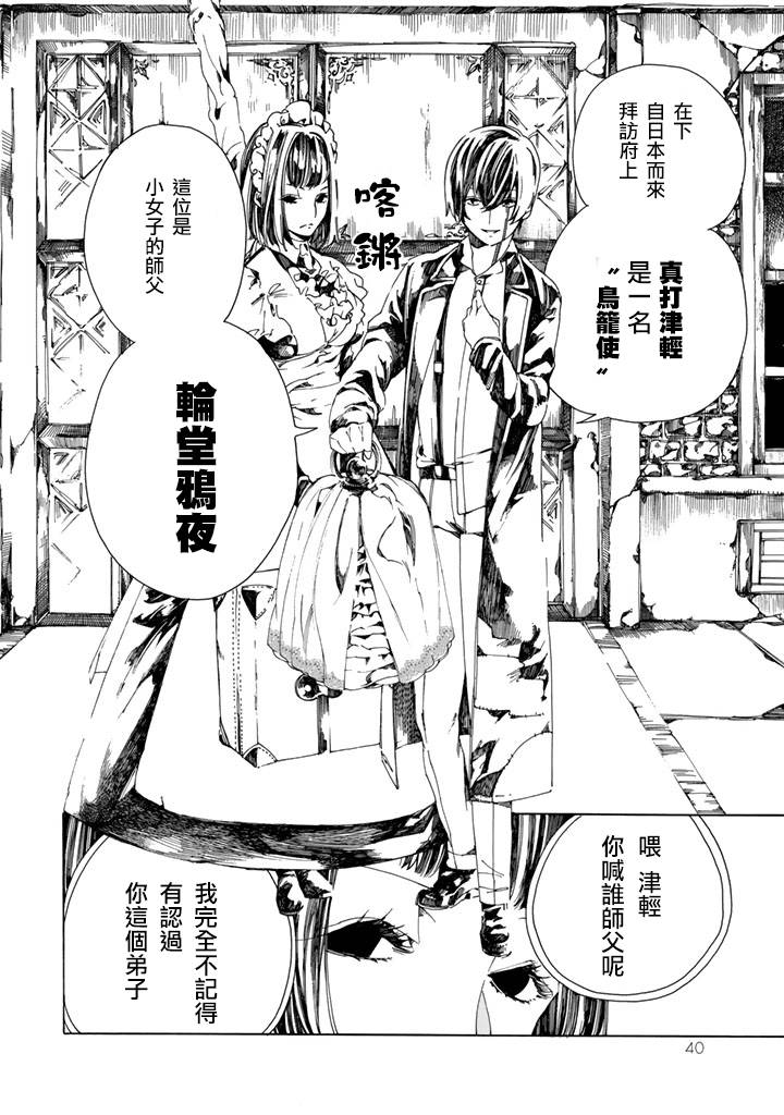 Undead Girl·Murder Farce韩漫全集-第01话无删减无遮挡章节图片 