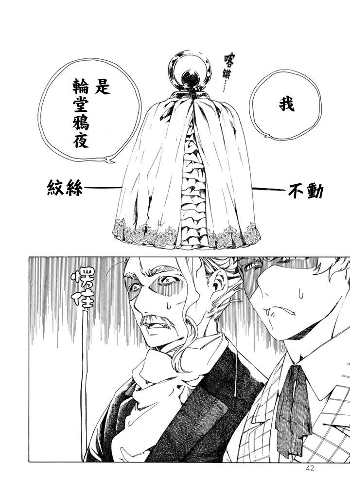 Undead Girl·Murder Farce韩漫全集-第01话无删减无遮挡章节图片 