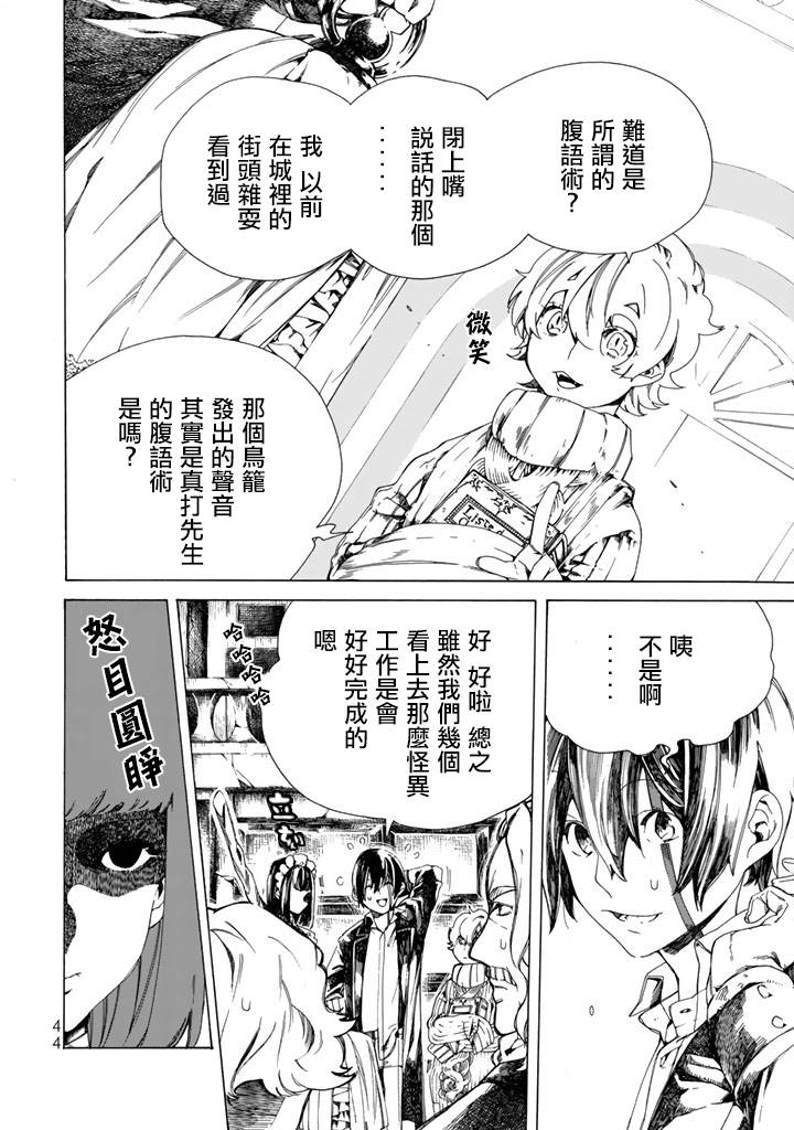 Undead Girl·Murder Farce韩漫全集-第01话无删减无遮挡章节图片 