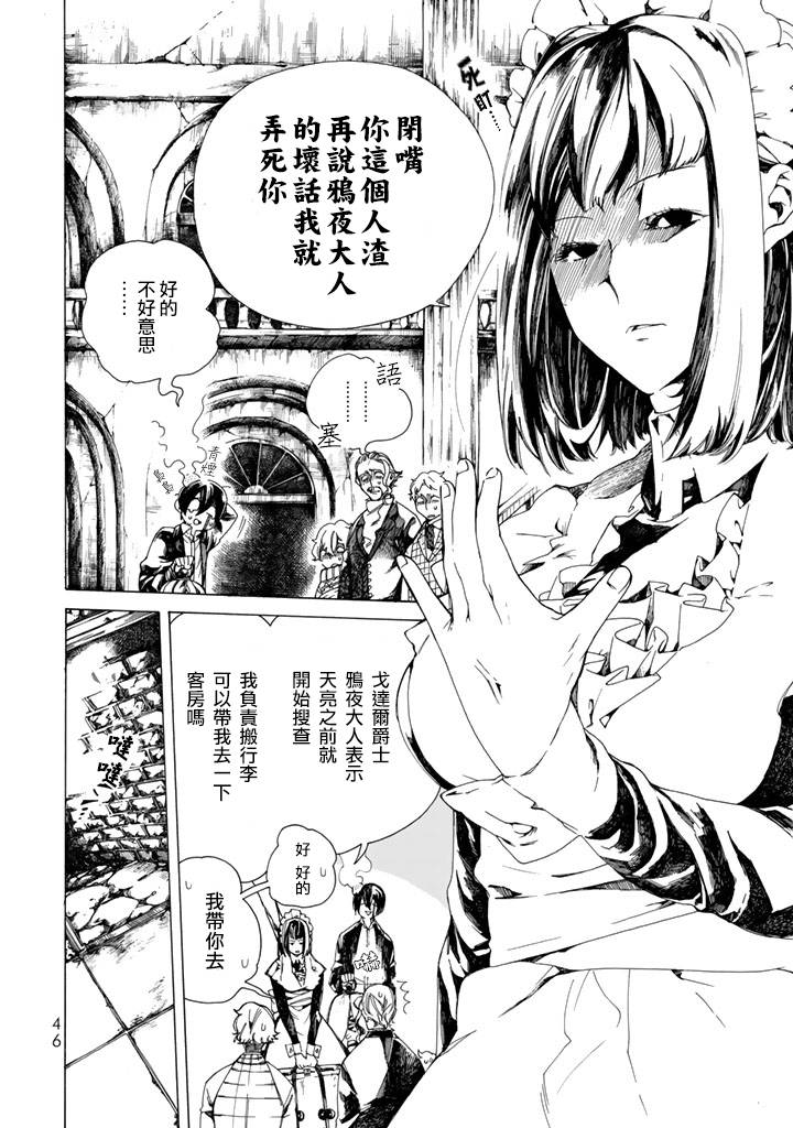 Undead Girl·Murder Farce韩漫全集-第01话无删减无遮挡章节图片 