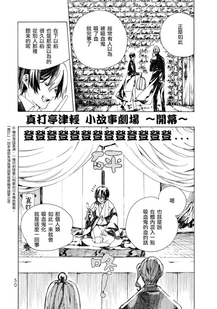 Undead Girl·Murder Farce韩漫全集-第01话无删减无遮挡章节图片 