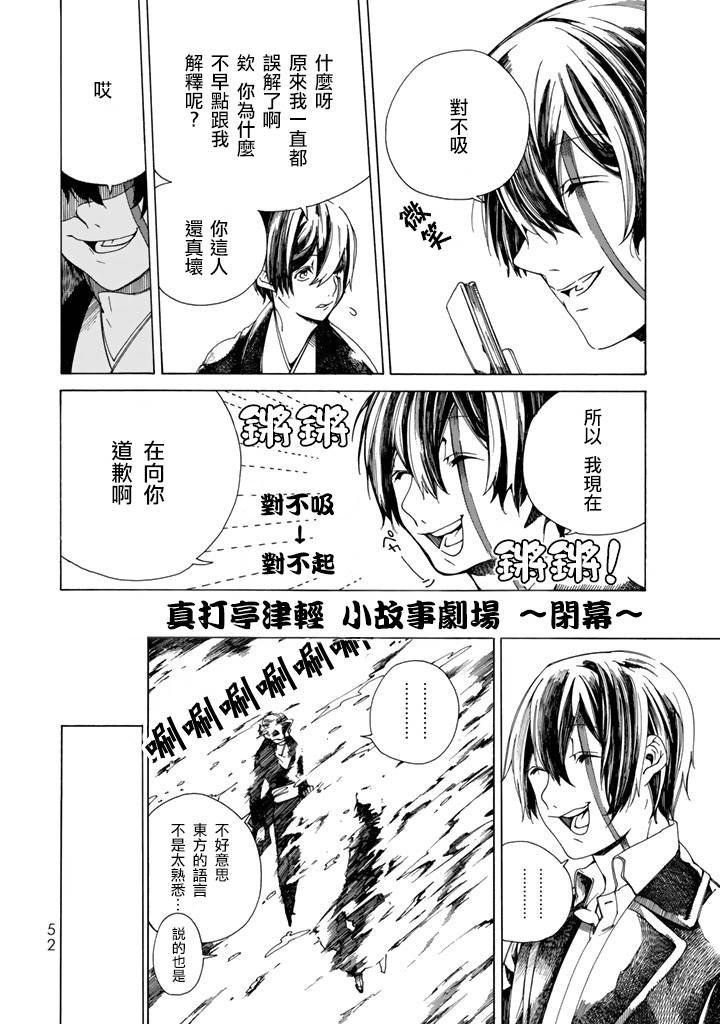 Undead Girl·Murder Farce韩漫全集-第01话无删减无遮挡章节图片 