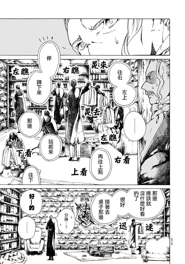 Undead Girl·Murder Farce韩漫全集-第01话无删减无遮挡章节图片 