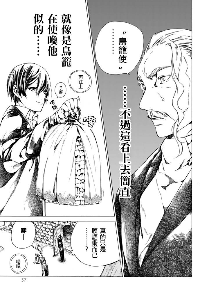 Undead Girl·Murder Farce韩漫全集-第01话无删减无遮挡章节图片 