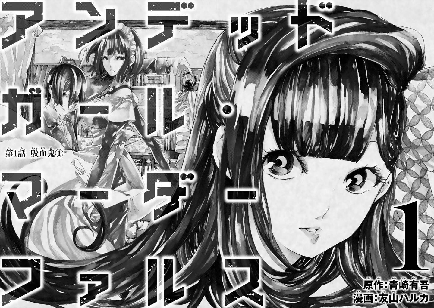 Undead Girl·Murder Farce韩漫全集-第01话无删减无遮挡章节图片 
