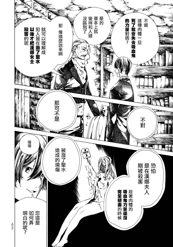 Undead Girl·Murder Farce韩漫全集-第01话无删减无遮挡章节图片 