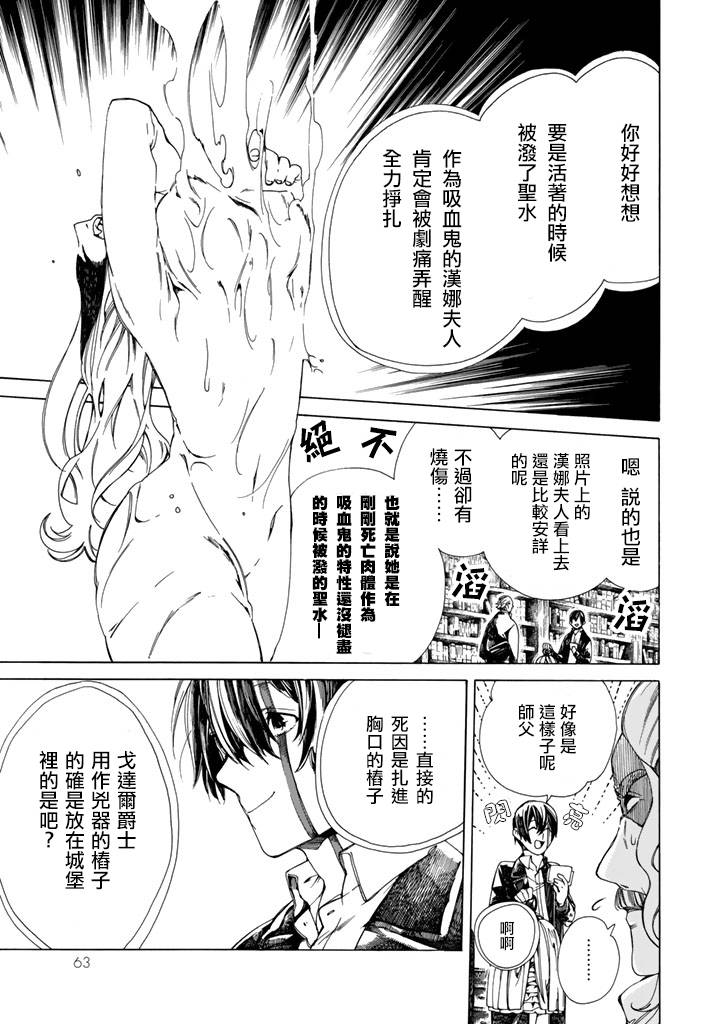 Undead Girl·Murder Farce韩漫全集-第01话无删减无遮挡章节图片 