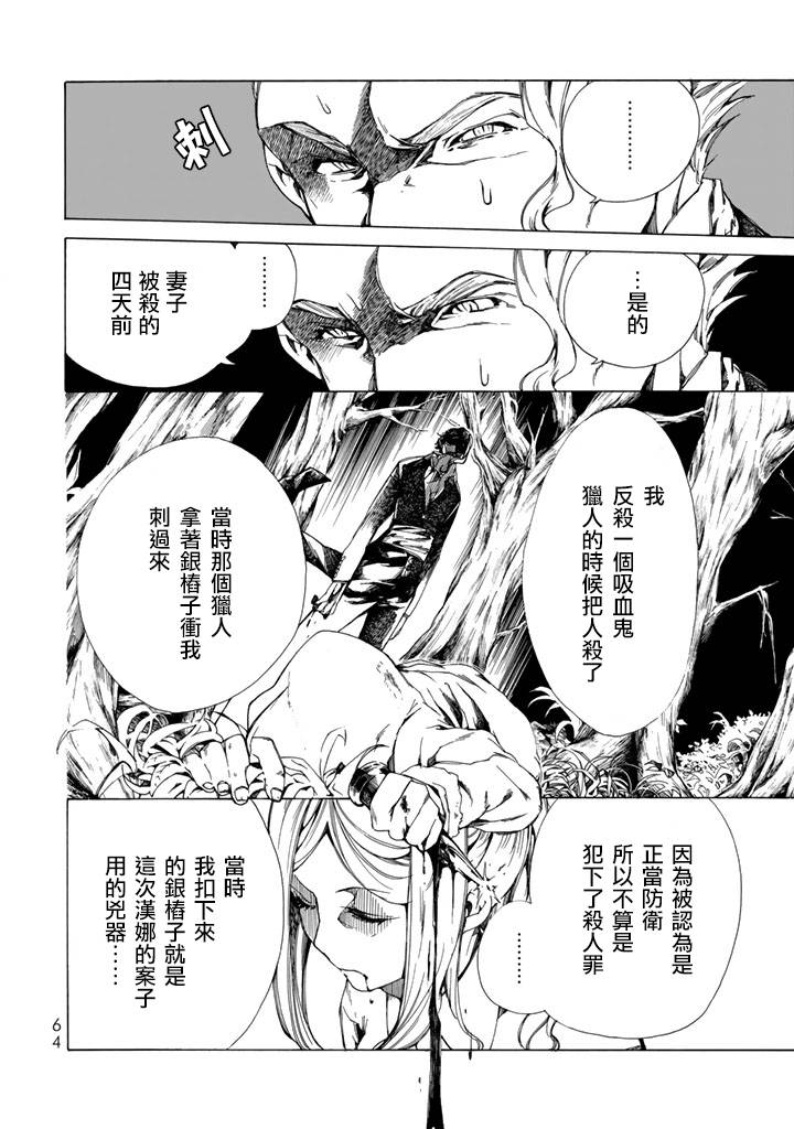 Undead Girl·Murder Farce韩漫全集-第01话无删减无遮挡章节图片 