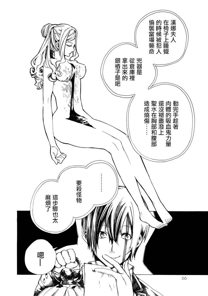 Undead Girl·Murder Farce韩漫全集-第01话无删减无遮挡章节图片 