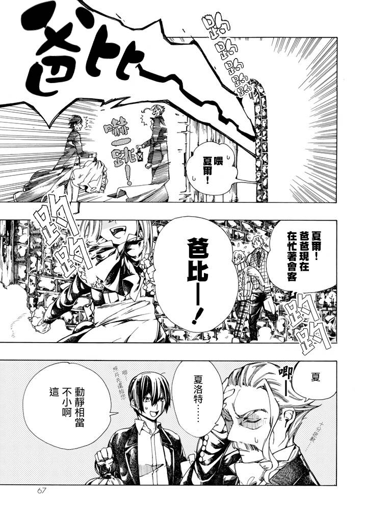 Undead Girl·Murder Farce韩漫全集-第01话无删减无遮挡章节图片 