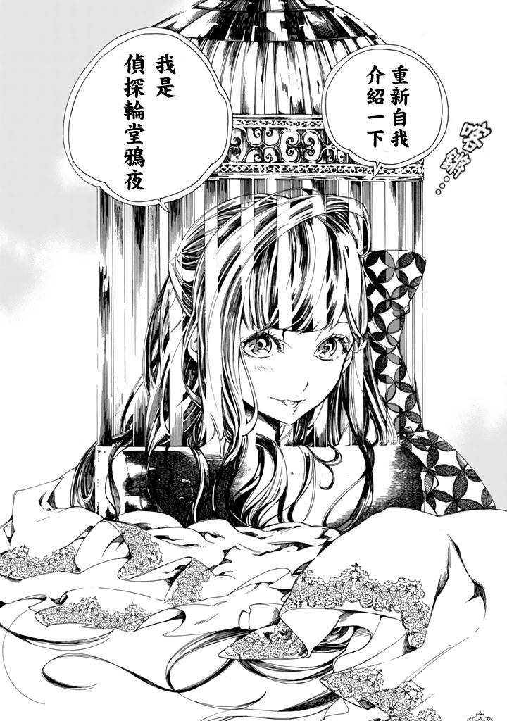 Undead Girl·Murder Farce韩漫全集-第01话无删减无遮挡章节图片 