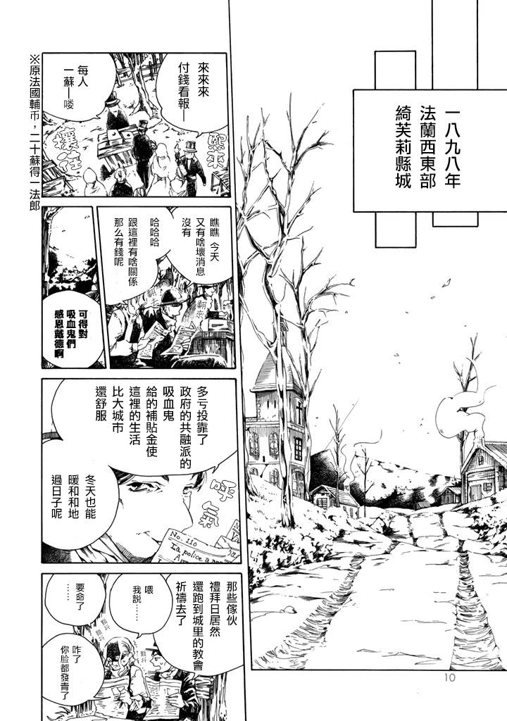 Undead Girl·Murder Farce韩漫全集-第01话无删减无遮挡章节图片 