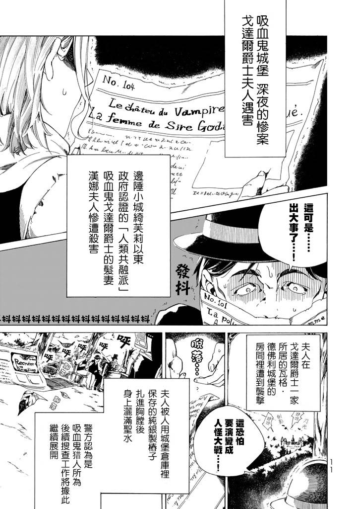Undead Girl·Murder Farce韩漫全集-第01话无删减无遮挡章节图片 