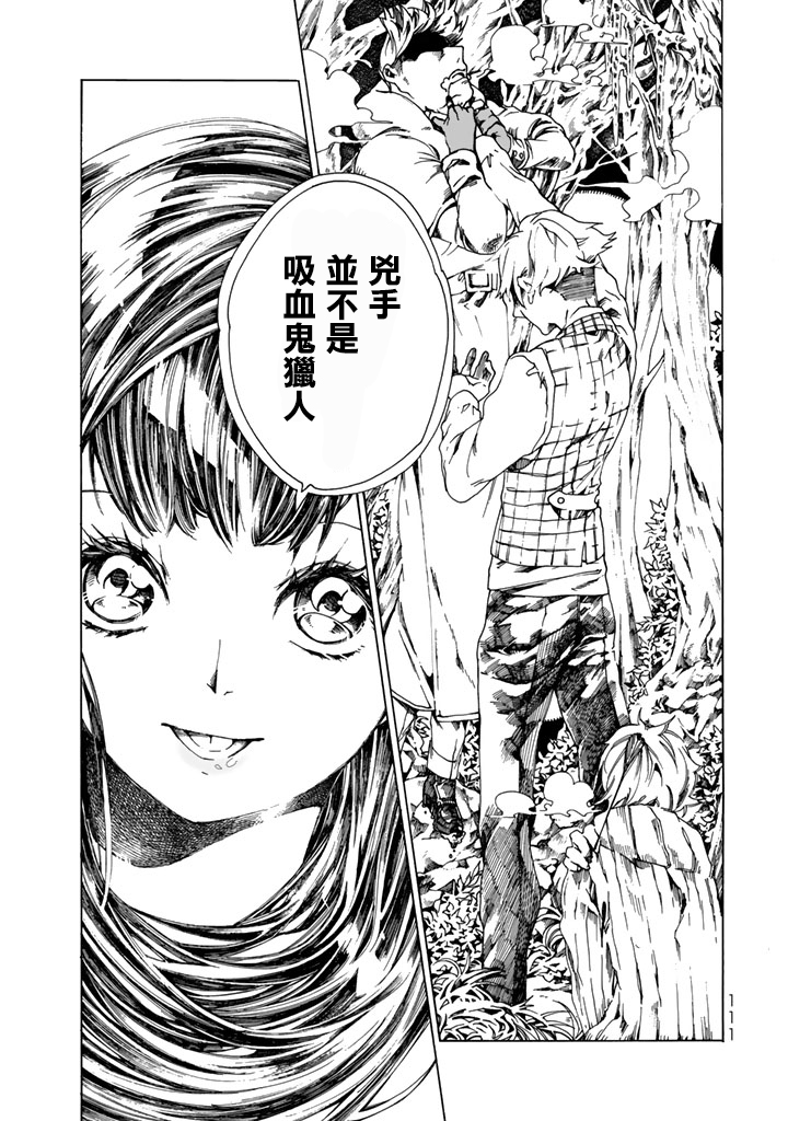 Undead Girl·Murder Farce韩漫全集-第02话无删减无遮挡章节图片 