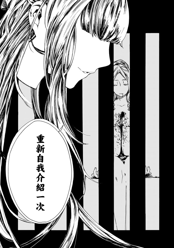 Undead Girl·Murder Farce韩漫全集-第02话无删减无遮挡章节图片 
