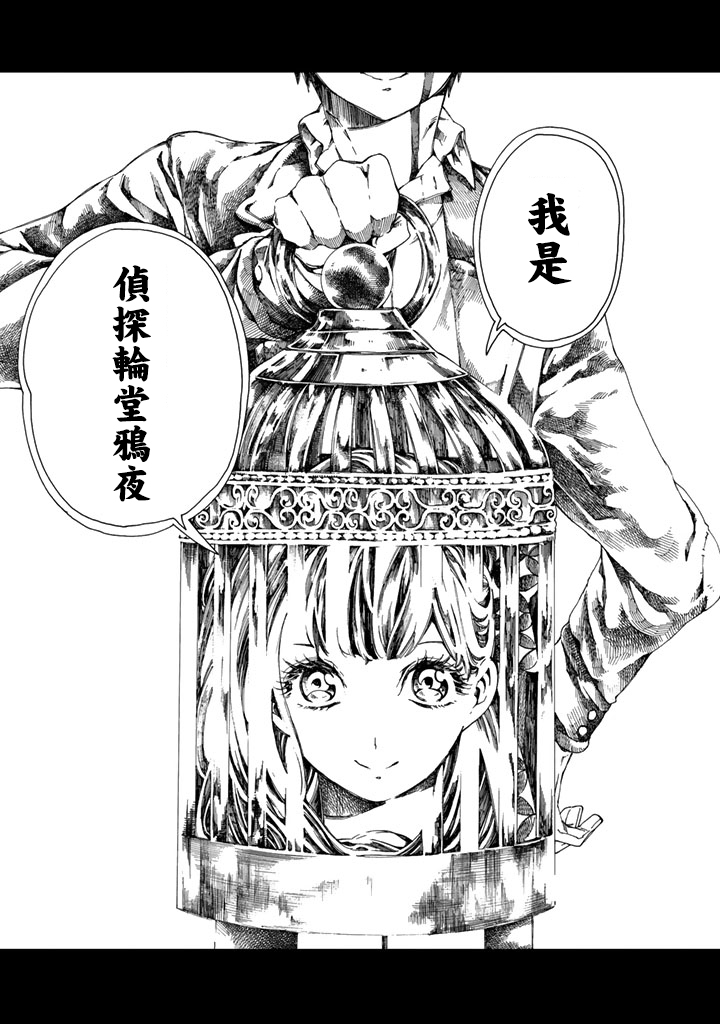 Undead Girl·Murder Farce韩漫全集-第02话无删减无遮挡章节图片 