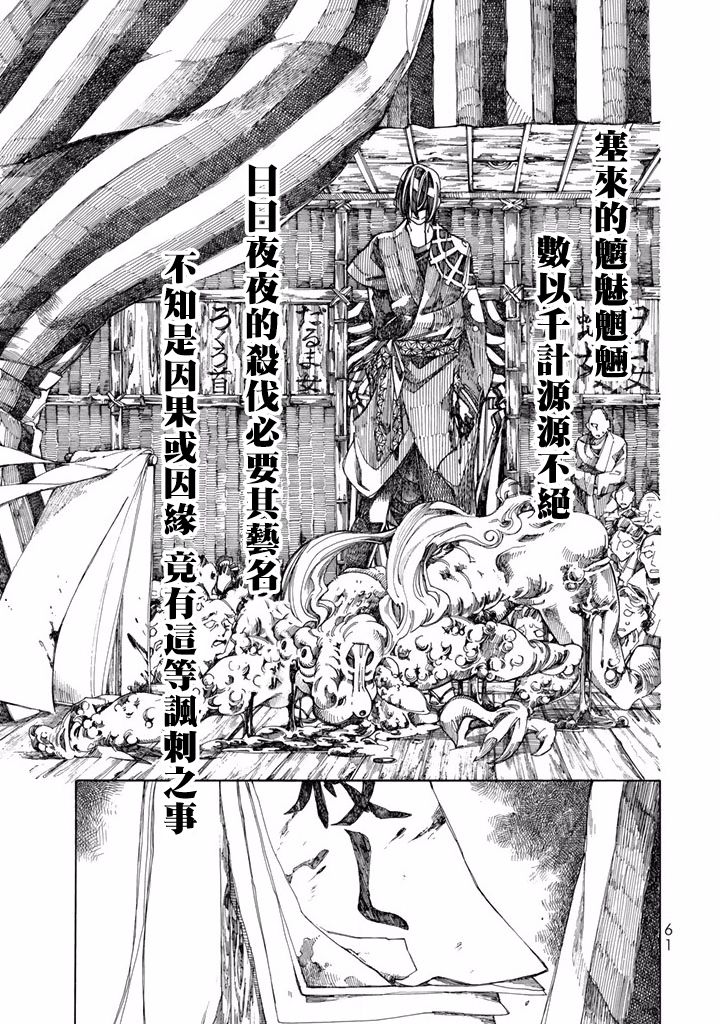 Undead Girl·Murder Farce韩漫全集-第05话无删减无遮挡章节图片 