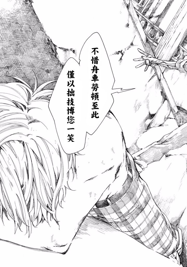 Undead Girl·Murder Farce韩漫全集-第05话无删减无遮挡章节图片 