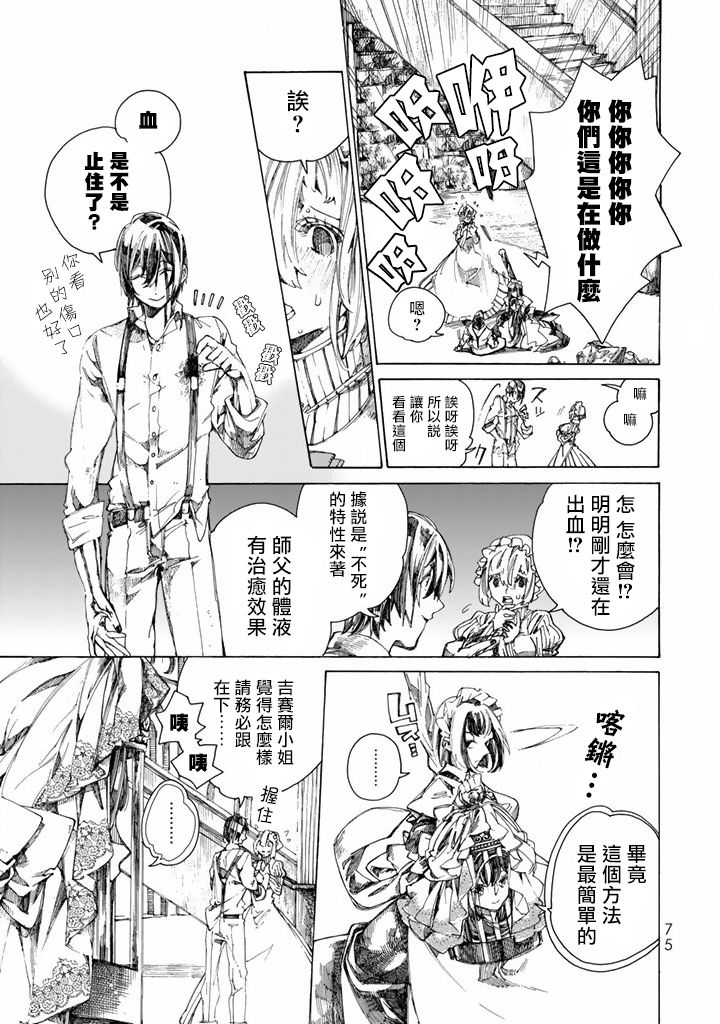 Undead Girl·Murder Farce韩漫全集-第05话无删减无遮挡章节图片 
