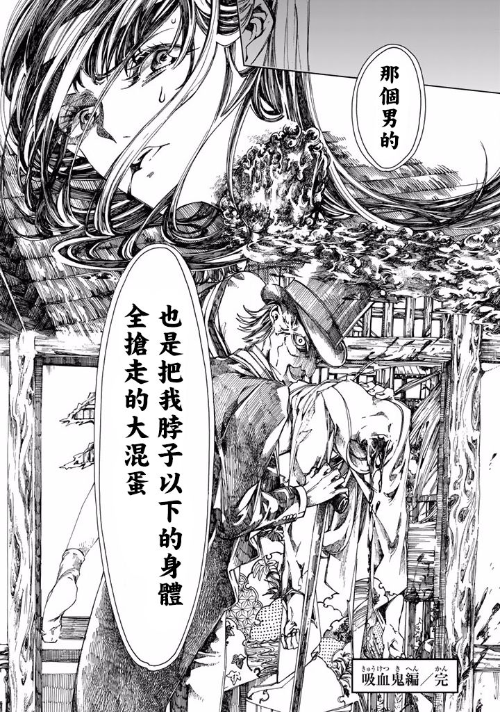 Undead Girl·Murder Farce韩漫全集-第05话无删减无遮挡章节图片 