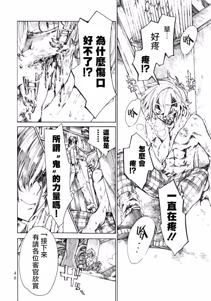 Undead Girl·Murder Farce韩漫全集-第05话无删减无遮挡章节图片 