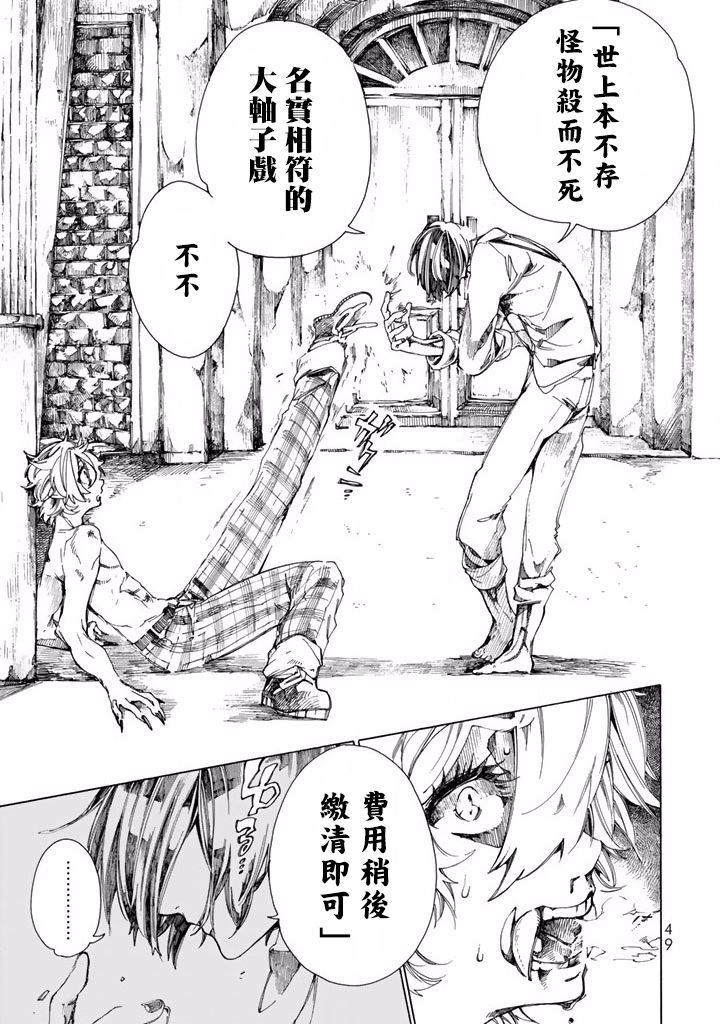 Undead Girl·Murder Farce韩漫全集-第05话无删减无遮挡章节图片 