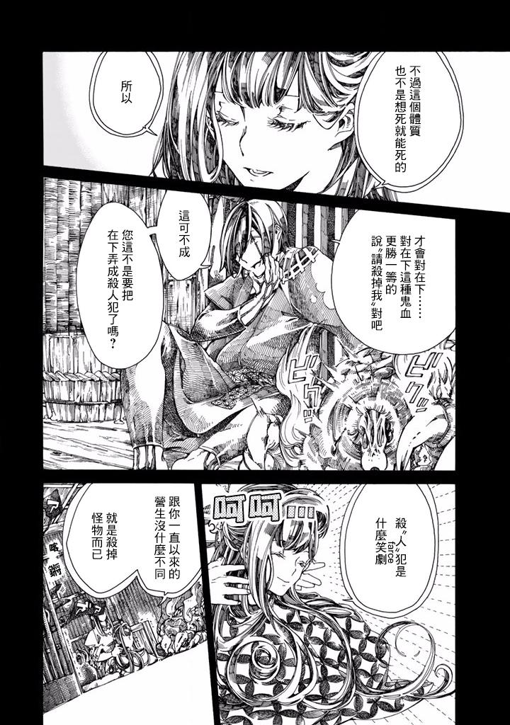 Undead Girl·Murder Farce韩漫全集-第06话无删减无遮挡章节图片 