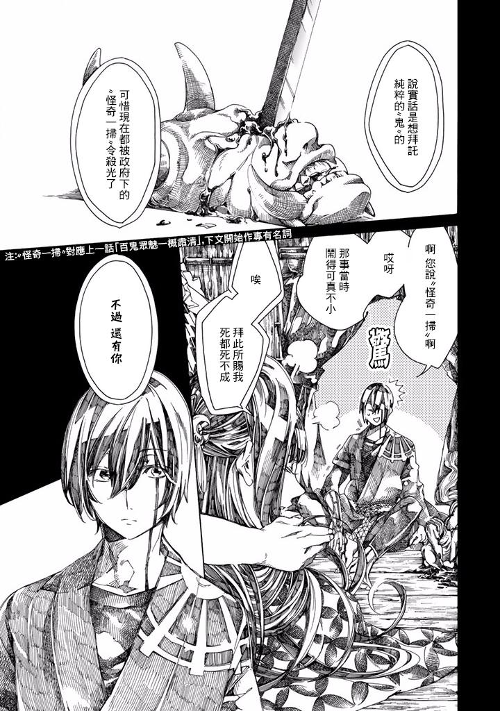 Undead Girl·Murder Farce韩漫全集-第06话无删减无遮挡章节图片 