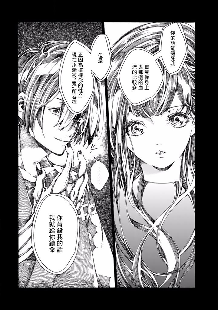 Undead Girl·Murder Farce韩漫全集-第06话无删减无遮挡章节图片 