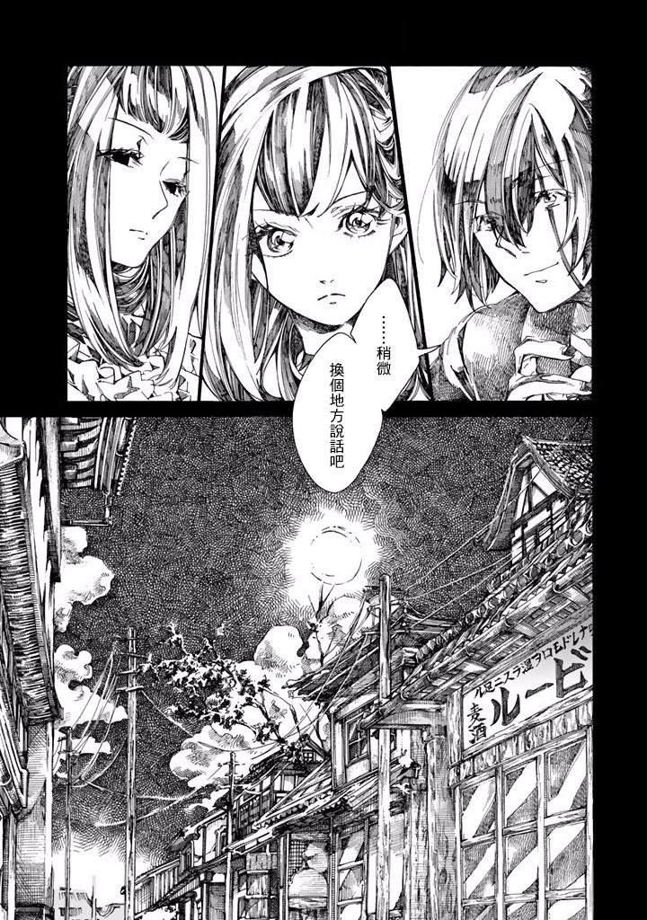 Undead Girl·Murder Farce韩漫全集-第06话无删减无遮挡章节图片 