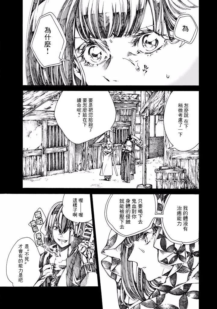 Undead Girl·Murder Farce韩漫全集-第06话无删减无遮挡章节图片 