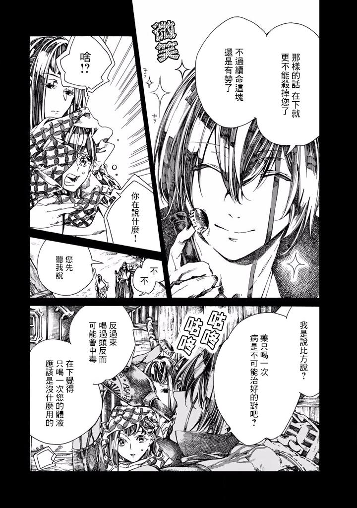 Undead Girl·Murder Farce韩漫全集-第06话无删减无遮挡章节图片 