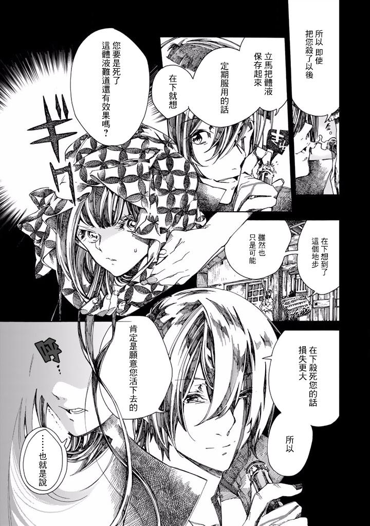 Undead Girl·Murder Farce韩漫全集-第06话无删减无遮挡章节图片 