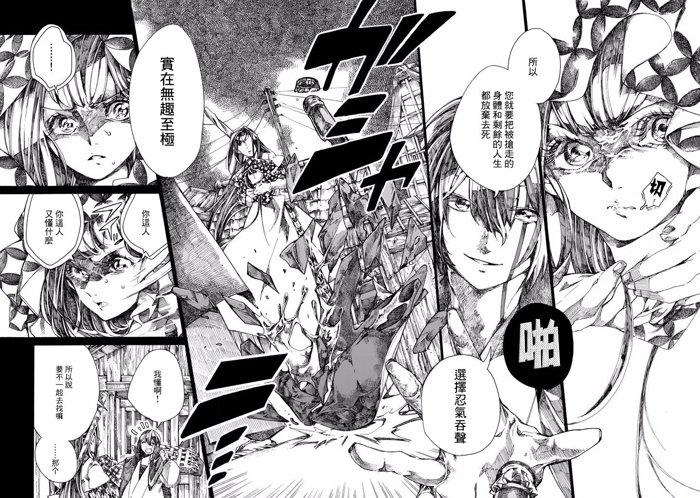 Undead Girl·Murder Farce韩漫全集-第06话无删减无遮挡章节图片 