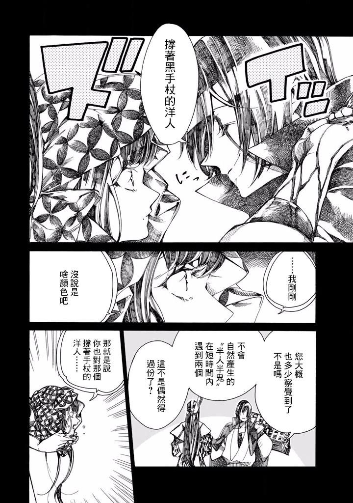 Undead Girl·Murder Farce韩漫全集-第06话无删减无遮挡章节图片 