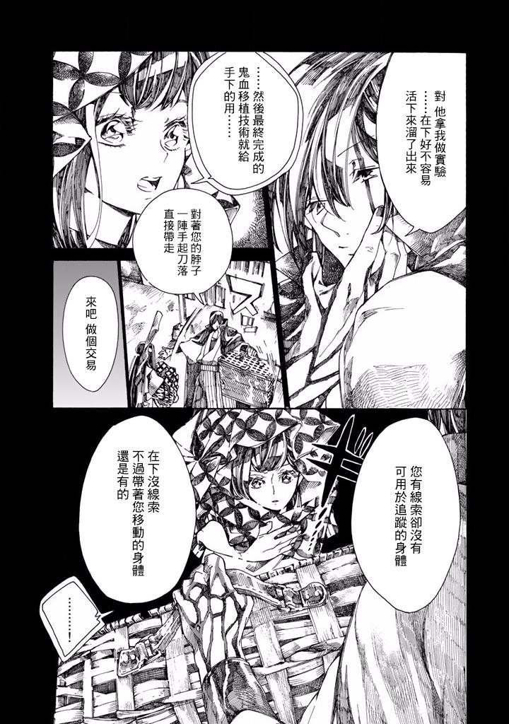 Undead Girl·Murder Farce韩漫全集-第06话无删减无遮挡章节图片 