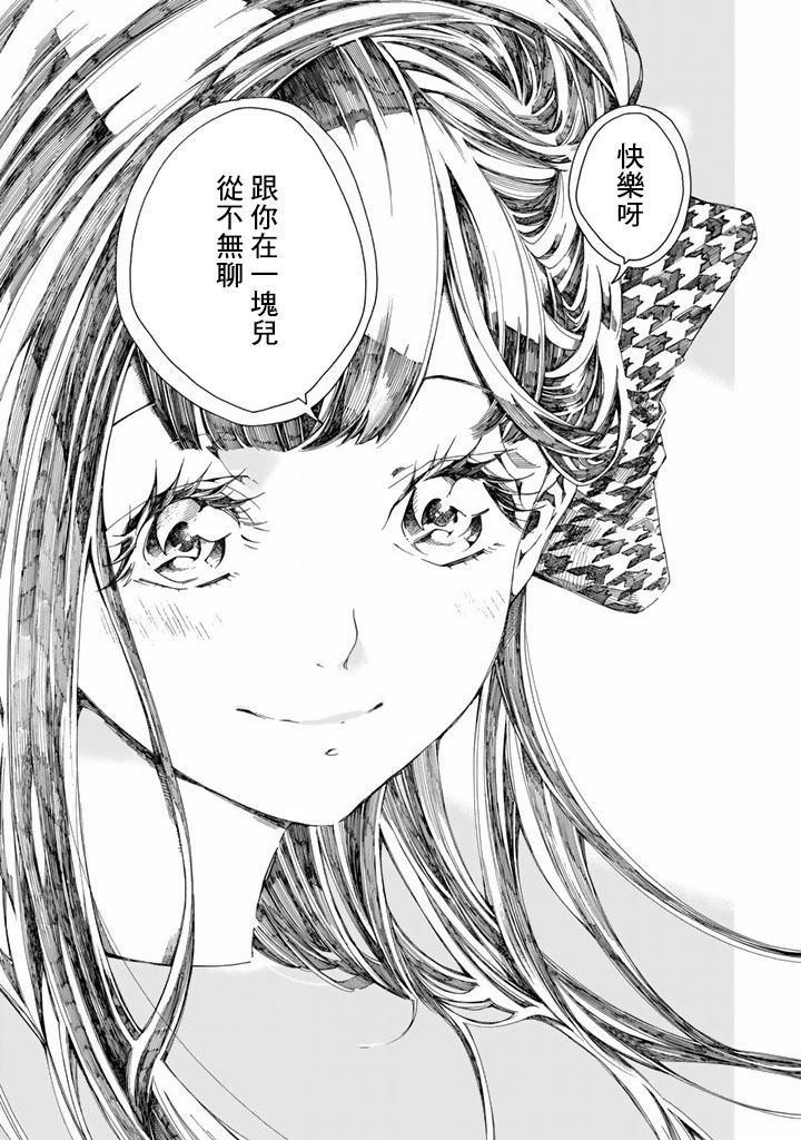 Undead Girl·Murder Farce韩漫全集-第06话无删减无遮挡章节图片 