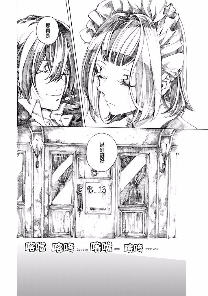 Undead Girl·Murder Farce韩漫全集-第06话无删减无遮挡章节图片 