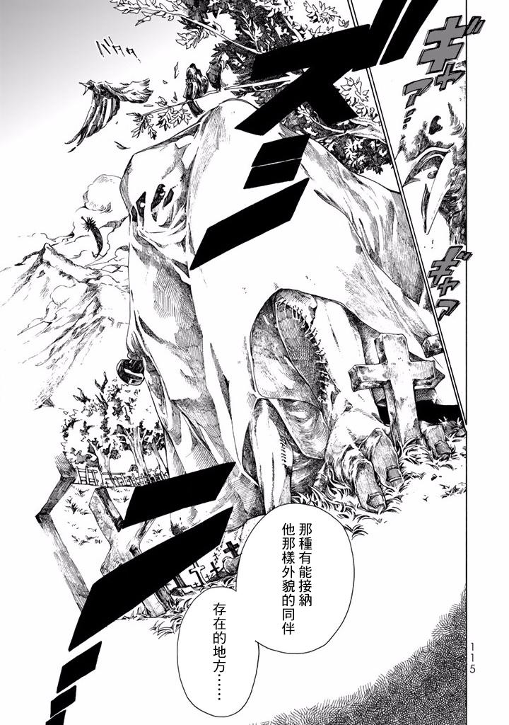 Undead Girl·Murder Farce韩漫全集-第06话无删减无遮挡章节图片 