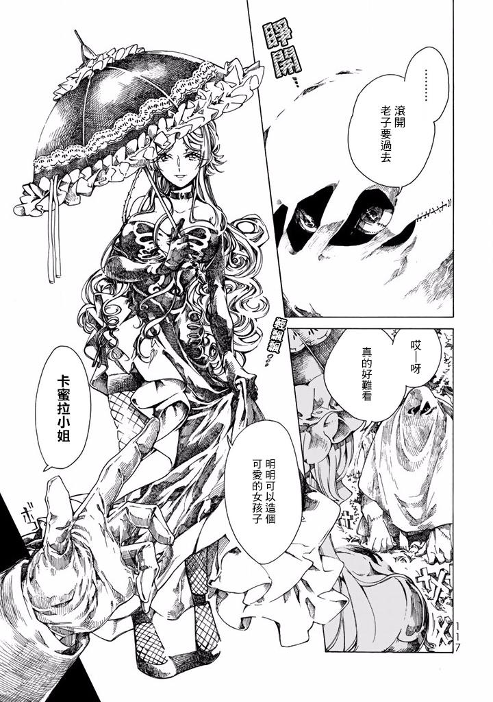 Undead Girl·Murder Farce韩漫全集-第06话无删减无遮挡章节图片 