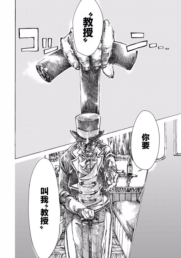 Undead Girl·Murder Farce韩漫全集-第06话无删减无遮挡章节图片 