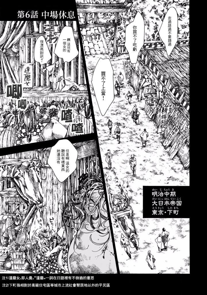Undead Girl·Murder Farce韩漫全集-第06话无删减无遮挡章节图片 
