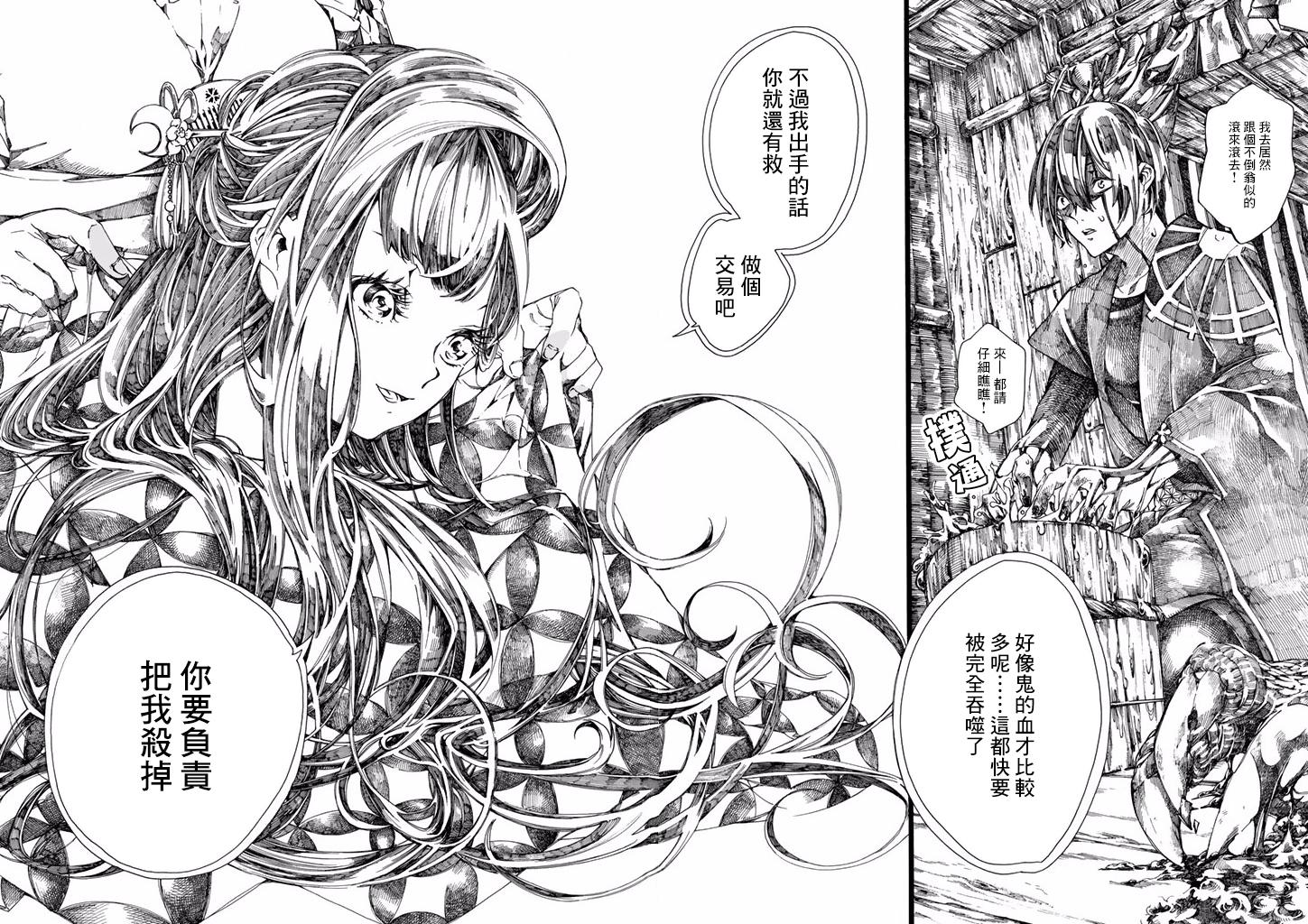 Undead Girl·Murder Farce韩漫全集-第06话无删减无遮挡章节图片 