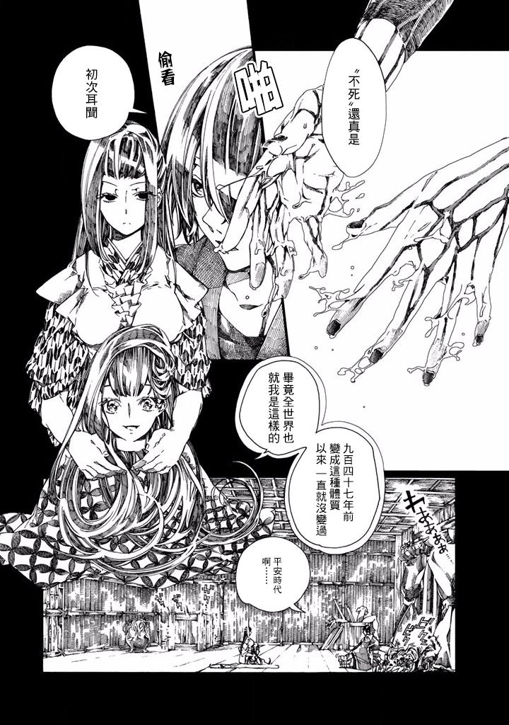 Undead Girl·Murder Farce韩漫全集-第06话无删减无遮挡章节图片 
