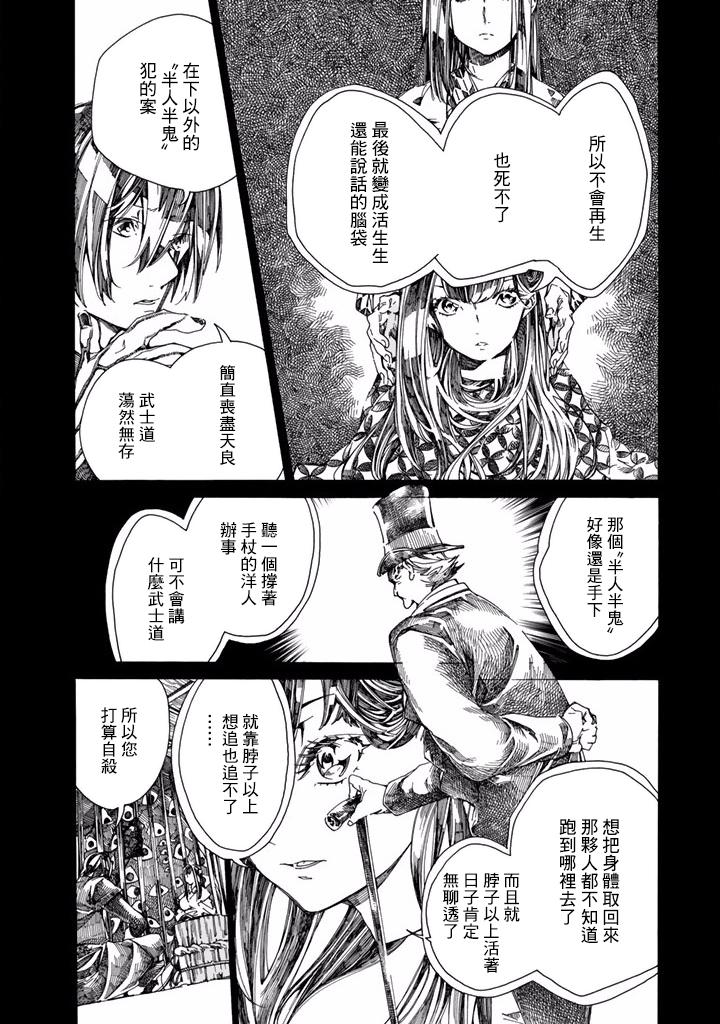 Undead Girl·Murder Farce韩漫全集-第06话无删减无遮挡章节图片 