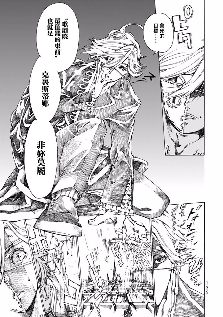 Undead Girl·Murder Farce韩漫全集-第07话无删减无遮挡章节图片 