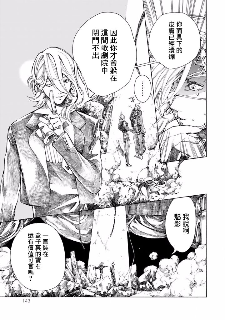 Undead Girl·Murder Farce韩漫全集-第07话无删减无遮挡章节图片 